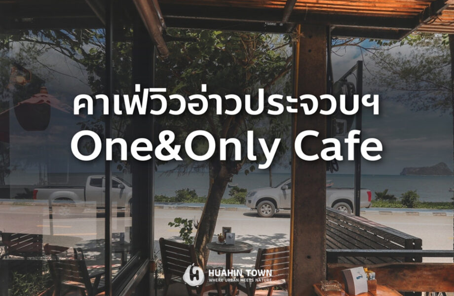 oneonly-cafe-cover-website