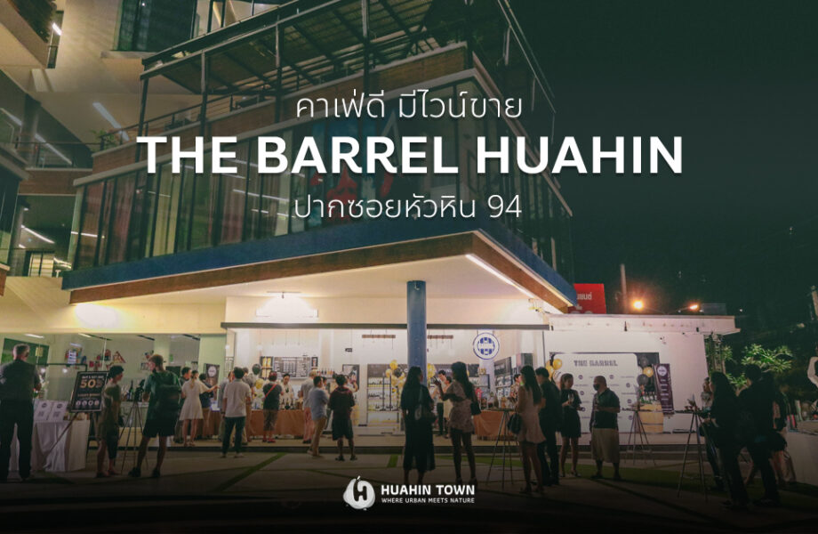 the-barrel-huahin-cover-website