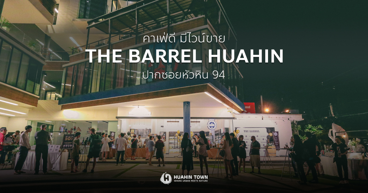 the-barrel-huahin-cover-website
