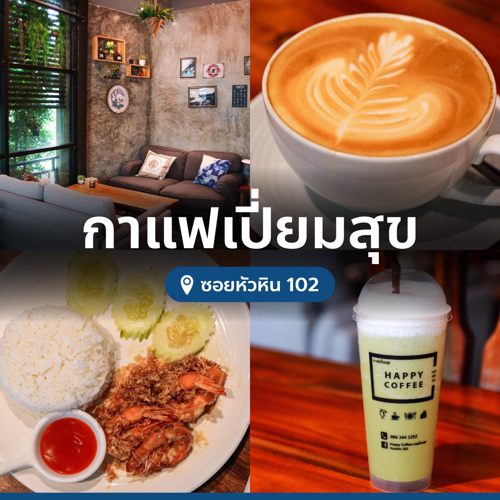 happy-coffee-cafe-huahin-102-5918208