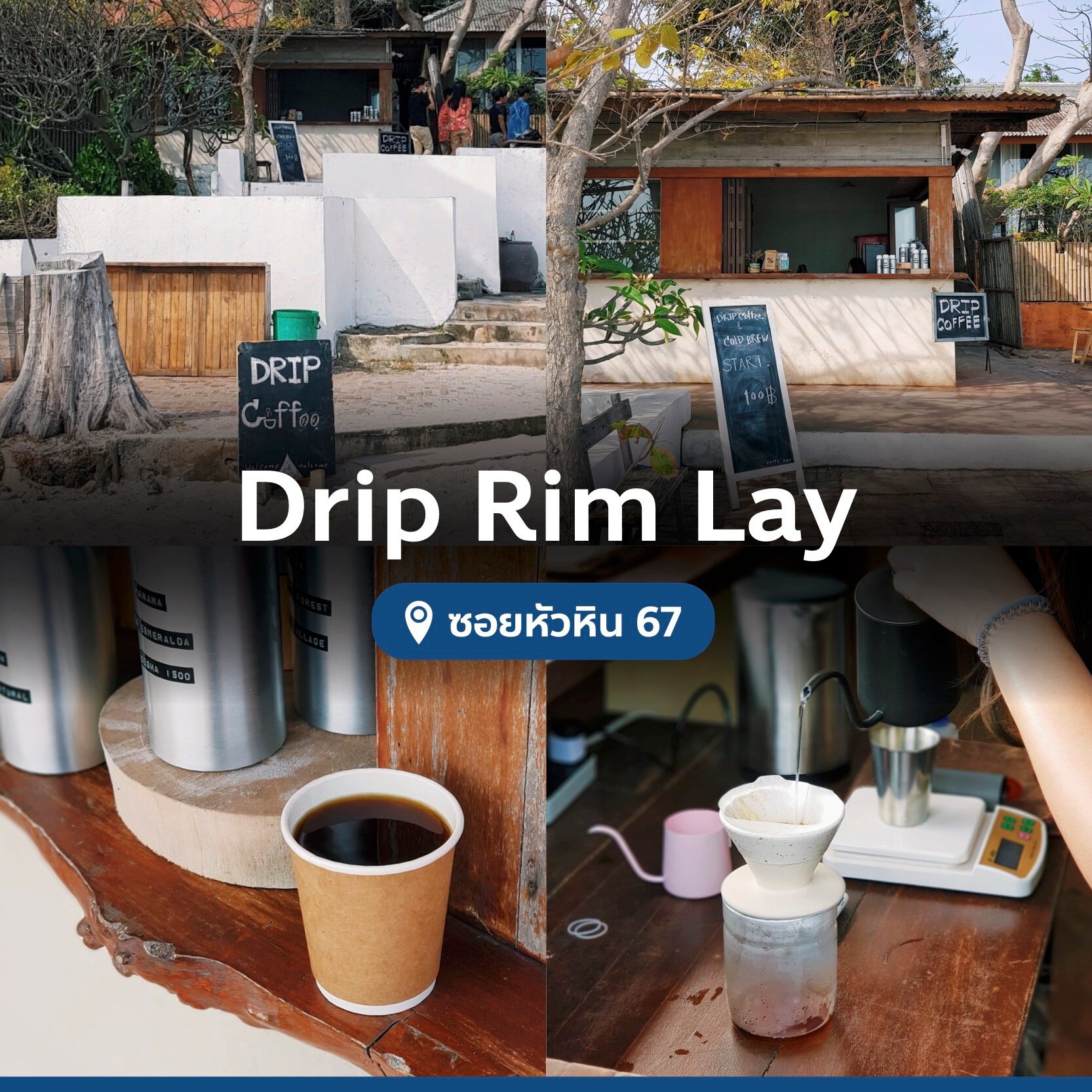 drip-rim-lay-4099918